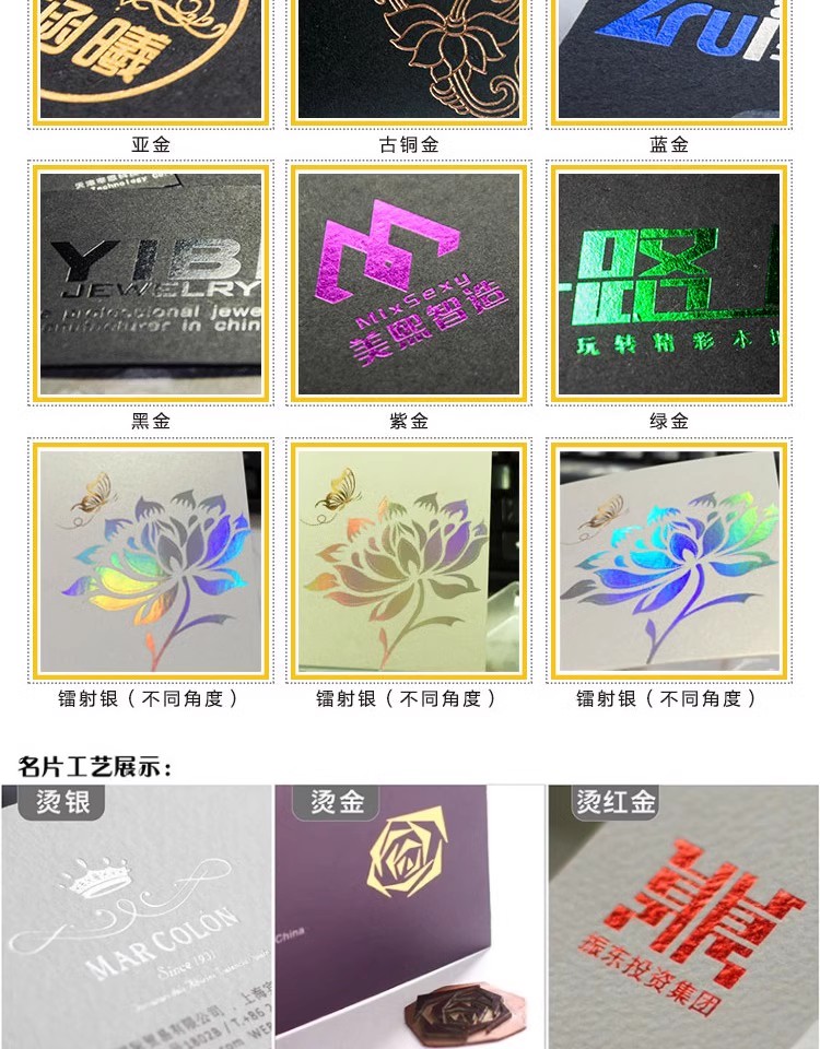 特种纸名片