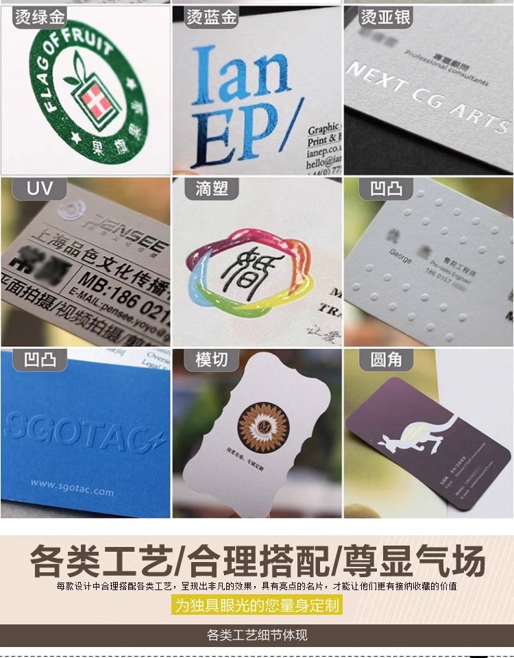 特种纸名片