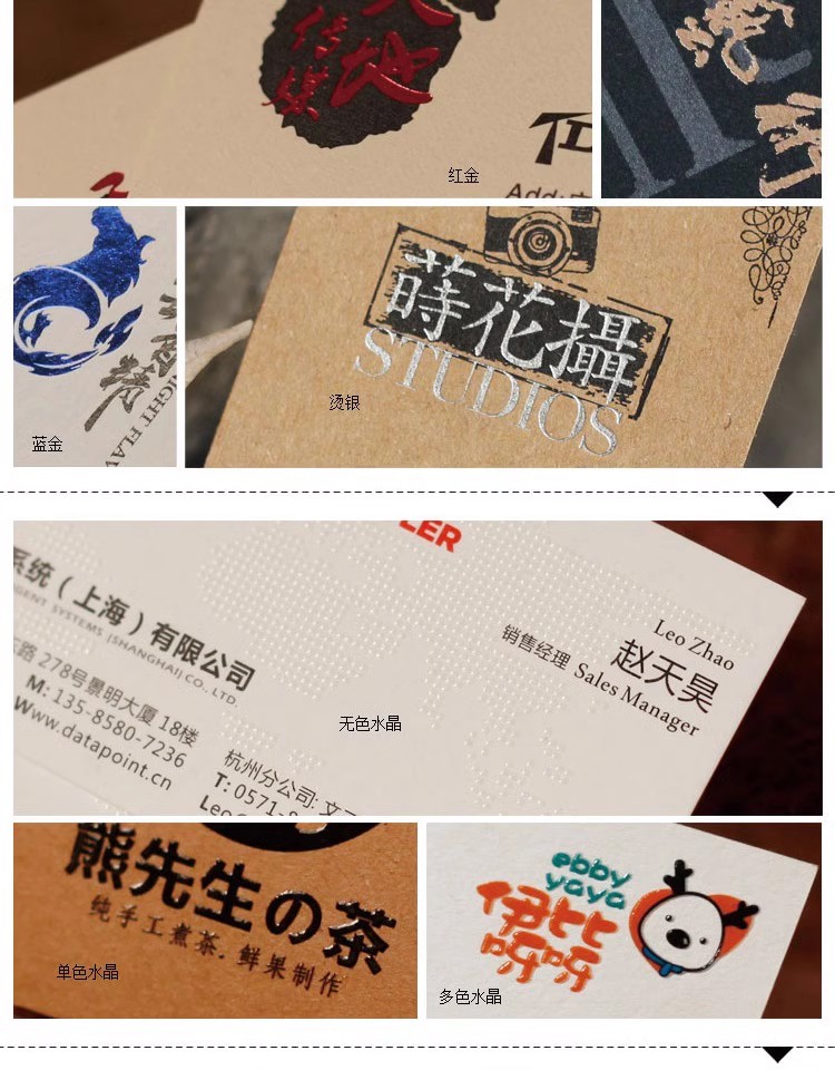 特种纸名片