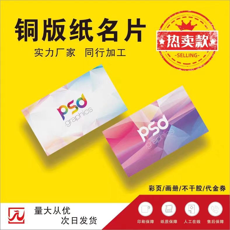 商务名片