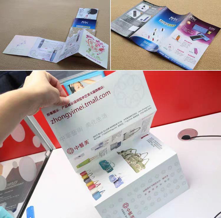 折页