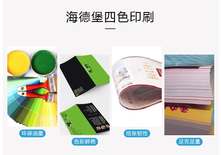 折页