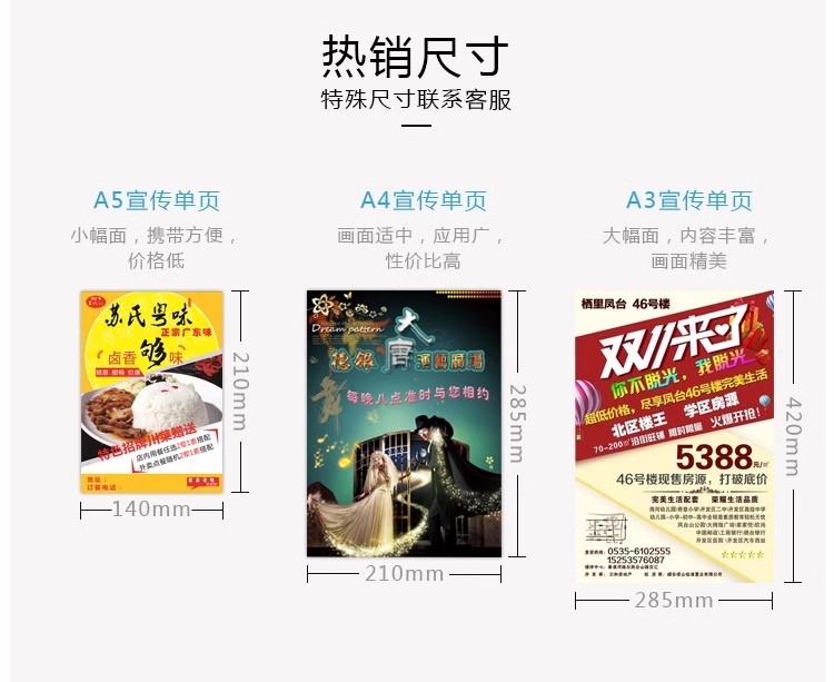 折页