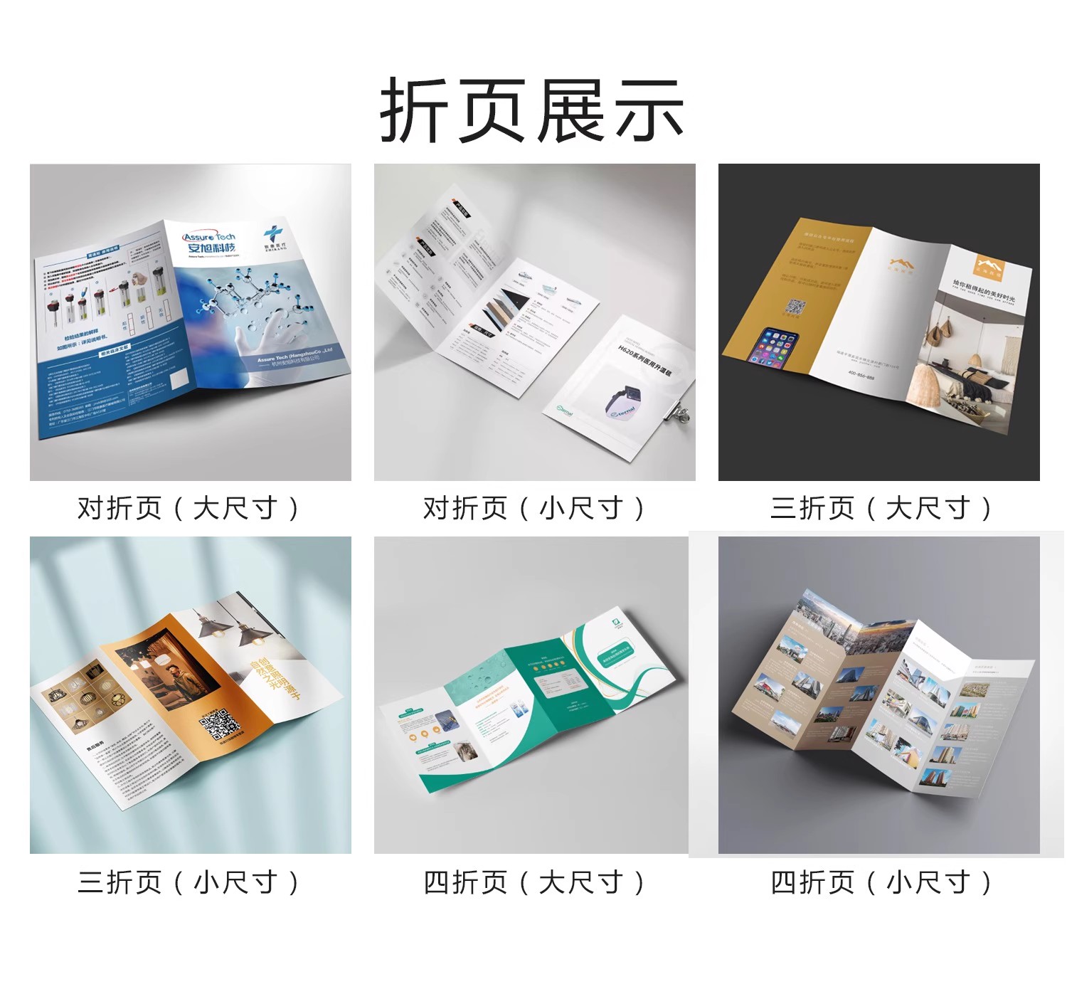 折页