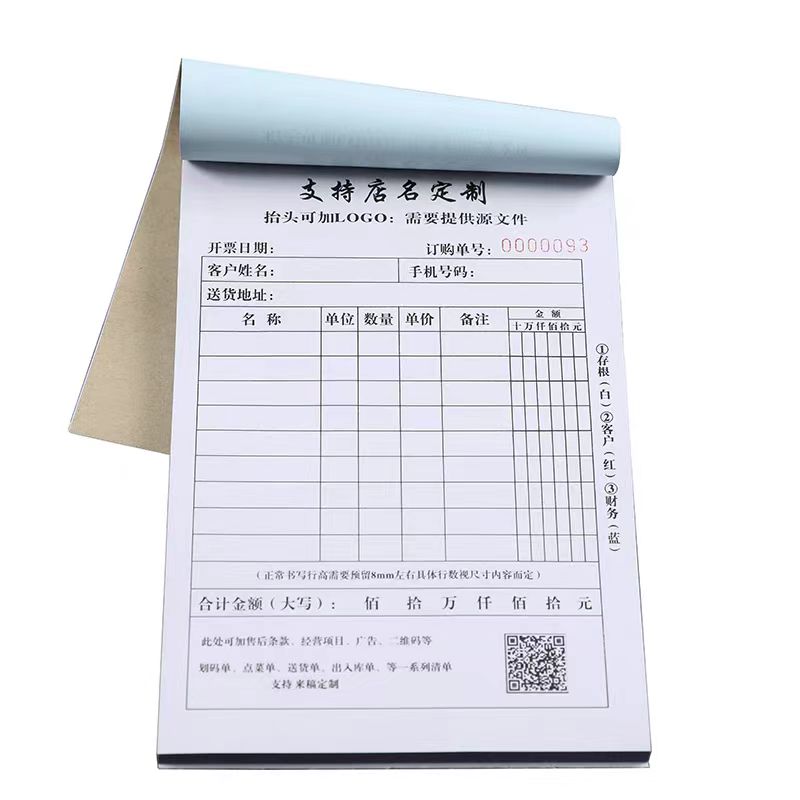 联单