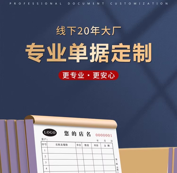 联单