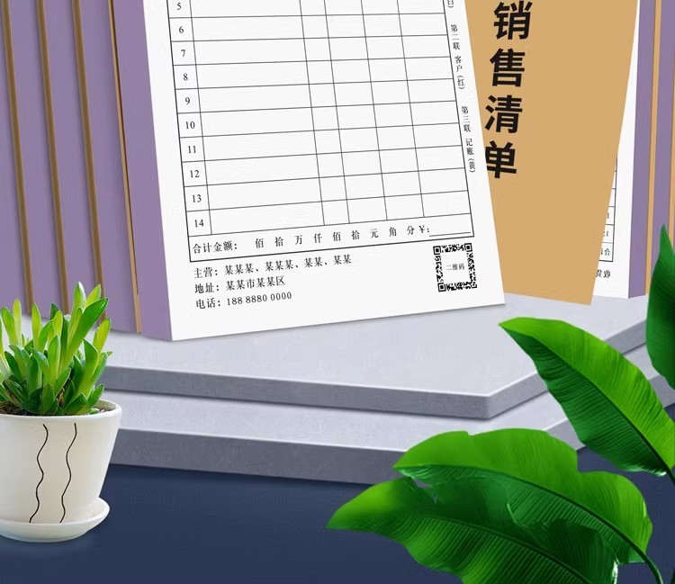 联单