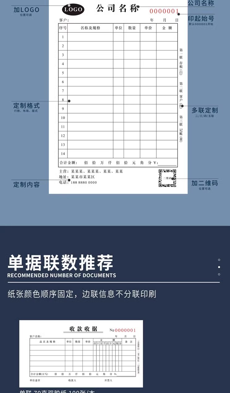 联单
