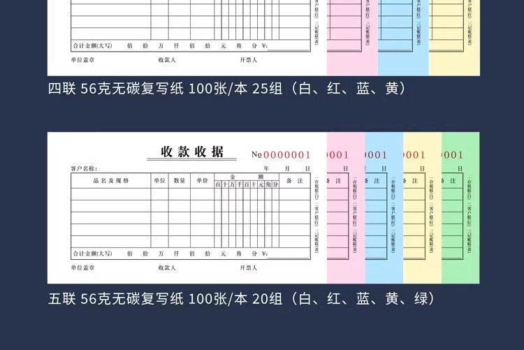 联单