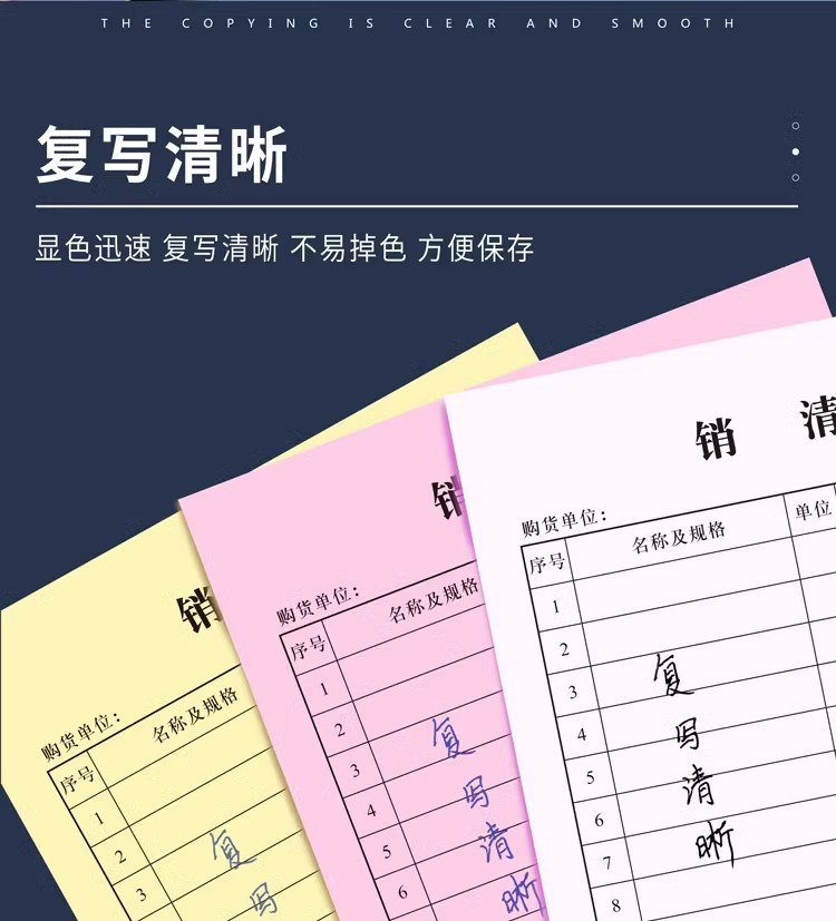 联单