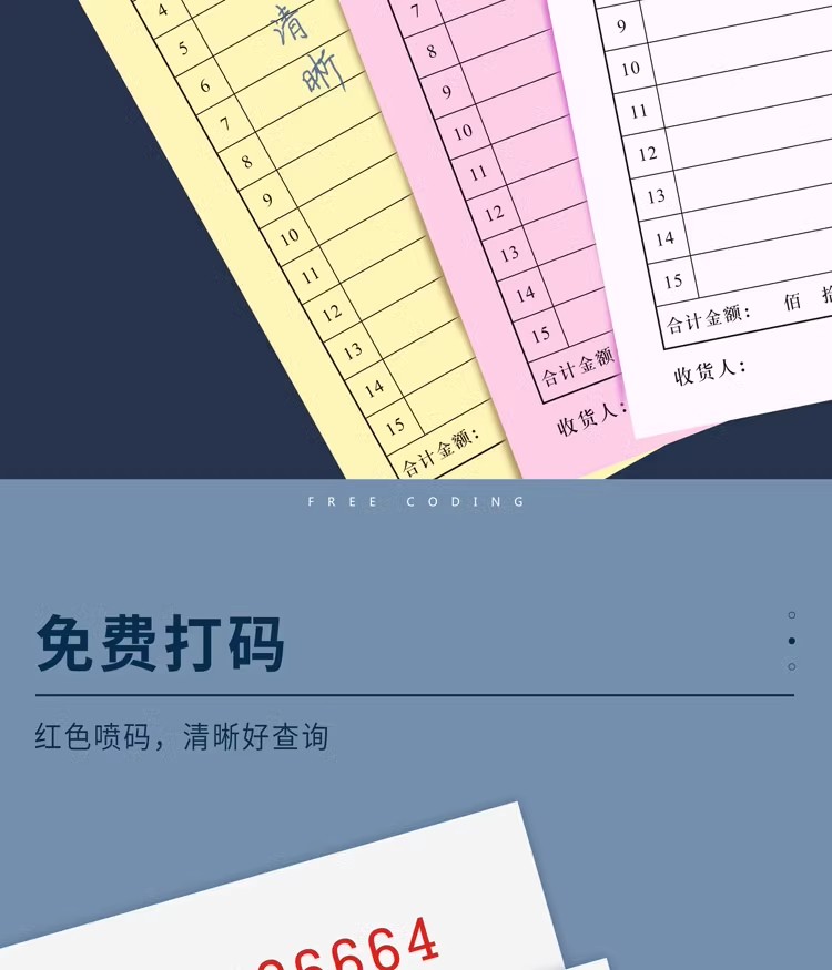 联单