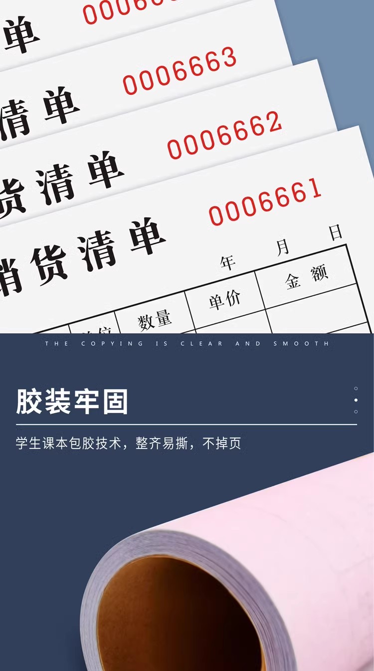 联单