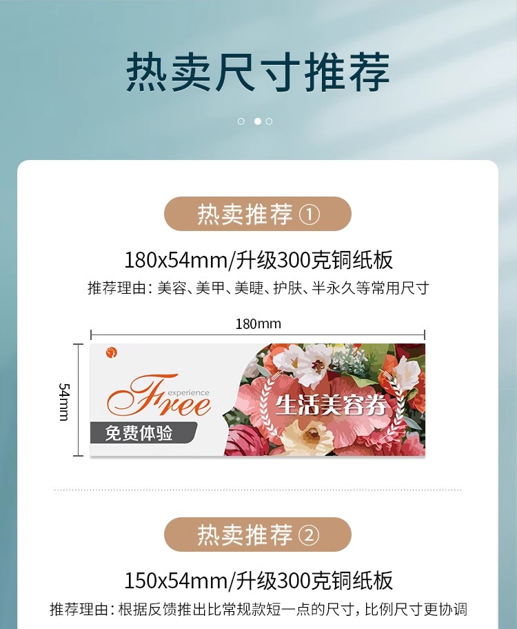 代金券