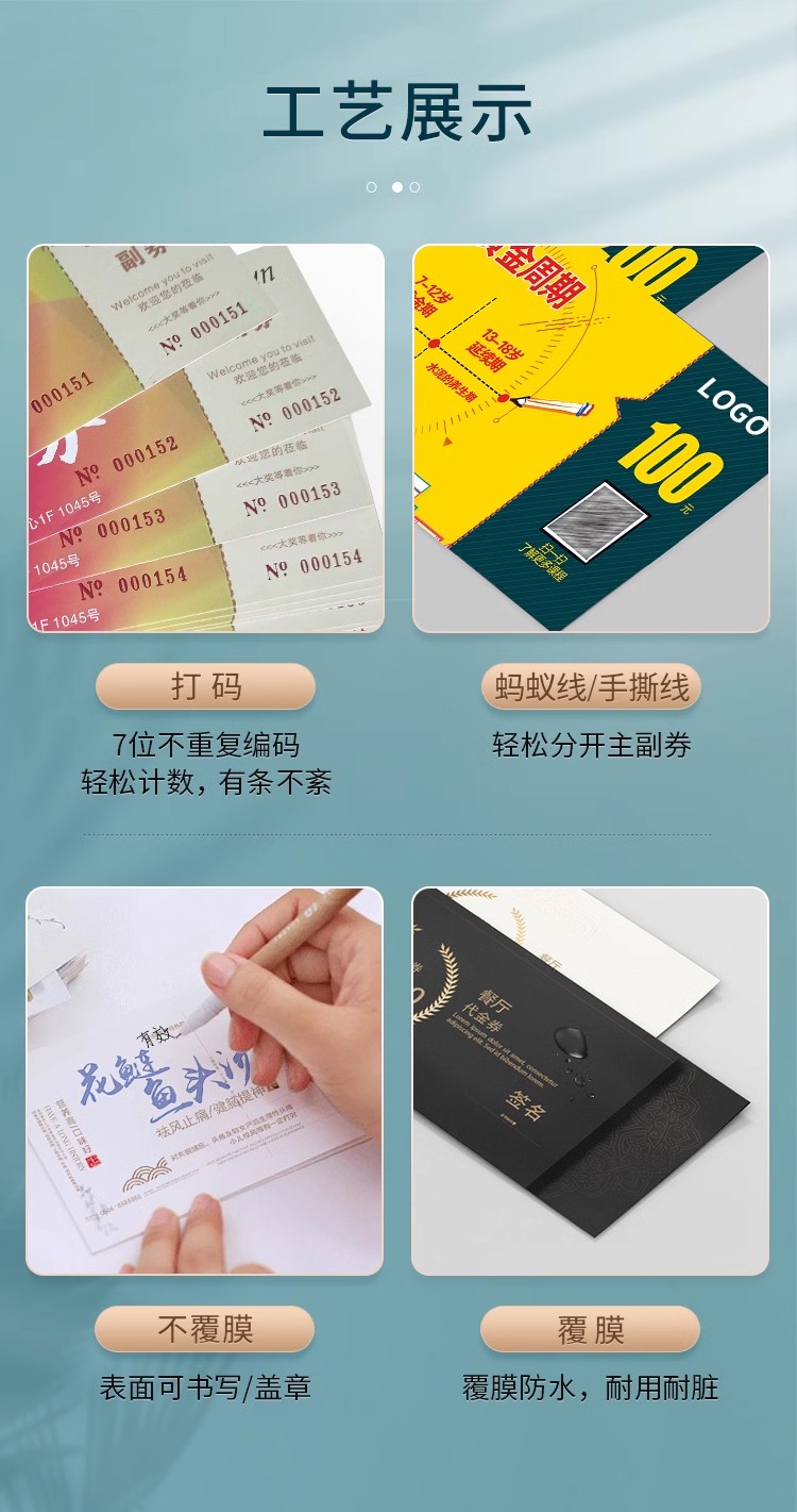 代金券