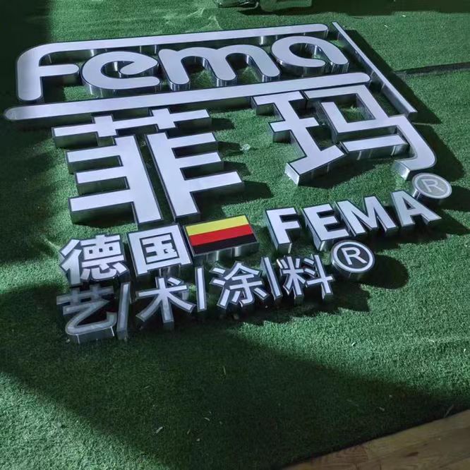 不锈钢发光字