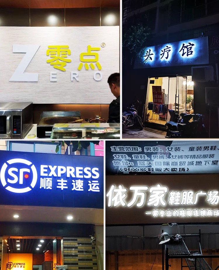 不锈钢发光字