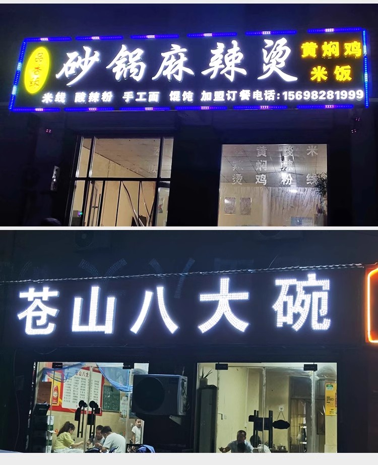 不锈钢发光字