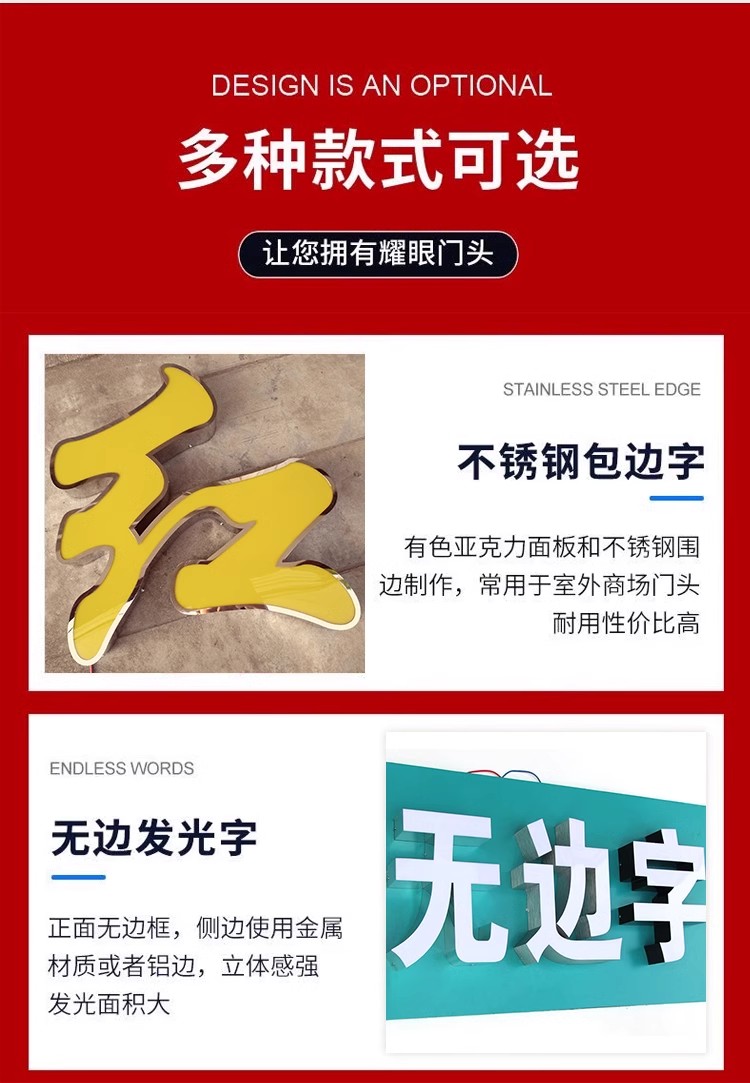 不锈钢发光字