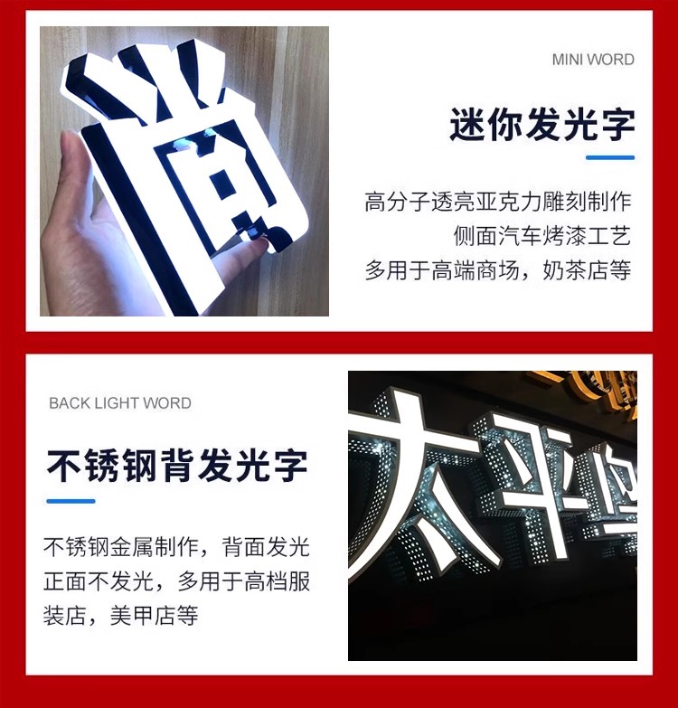不锈钢发光字