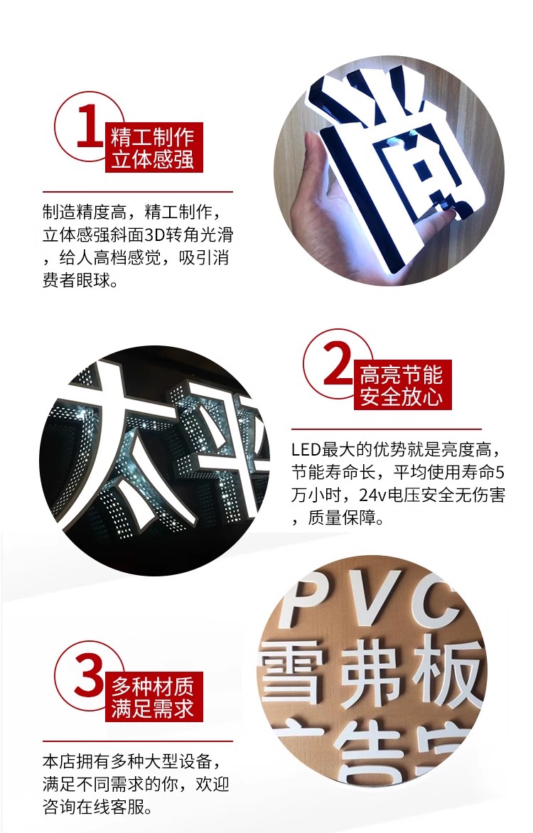 不锈钢发光字