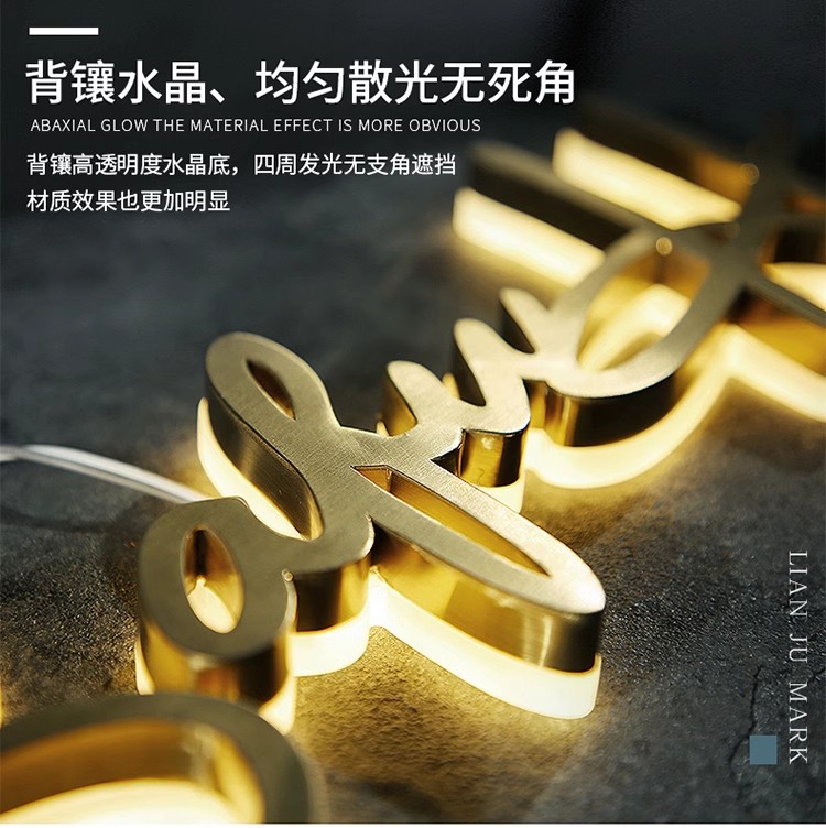 精工不锈钢背光字