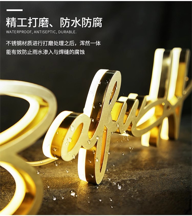 精工不锈钢背光字