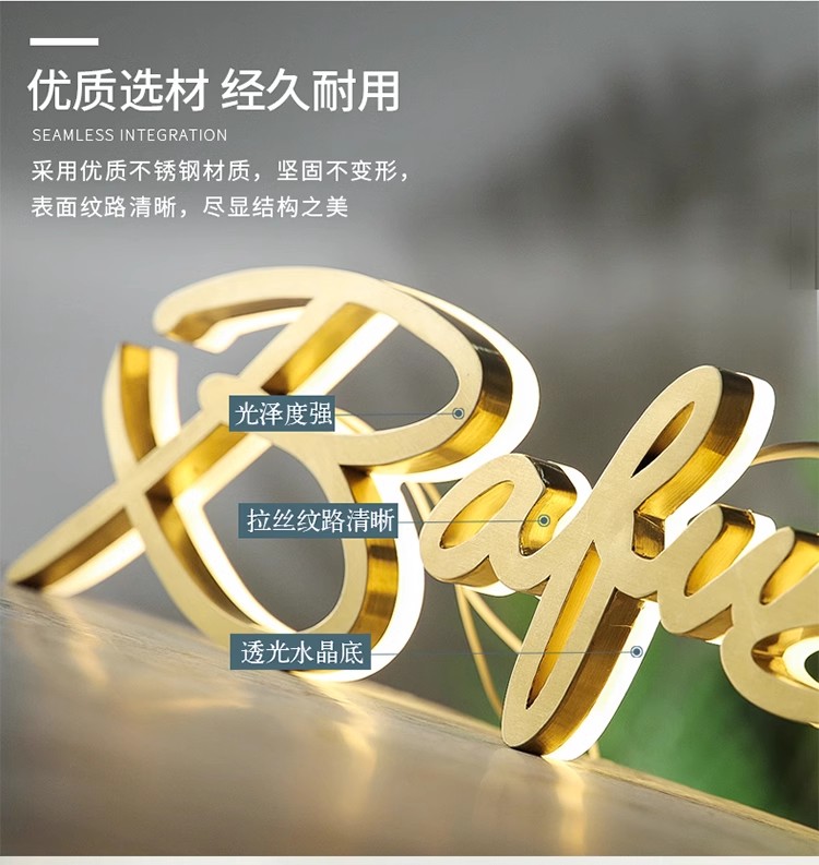 精工不锈钢背光字