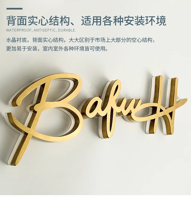 精工不锈钢背光字