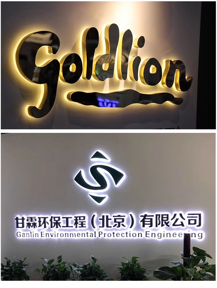 精工不锈钢背光字