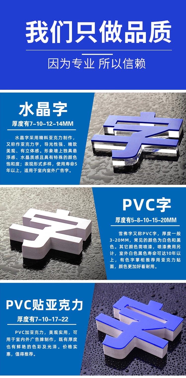 水晶字