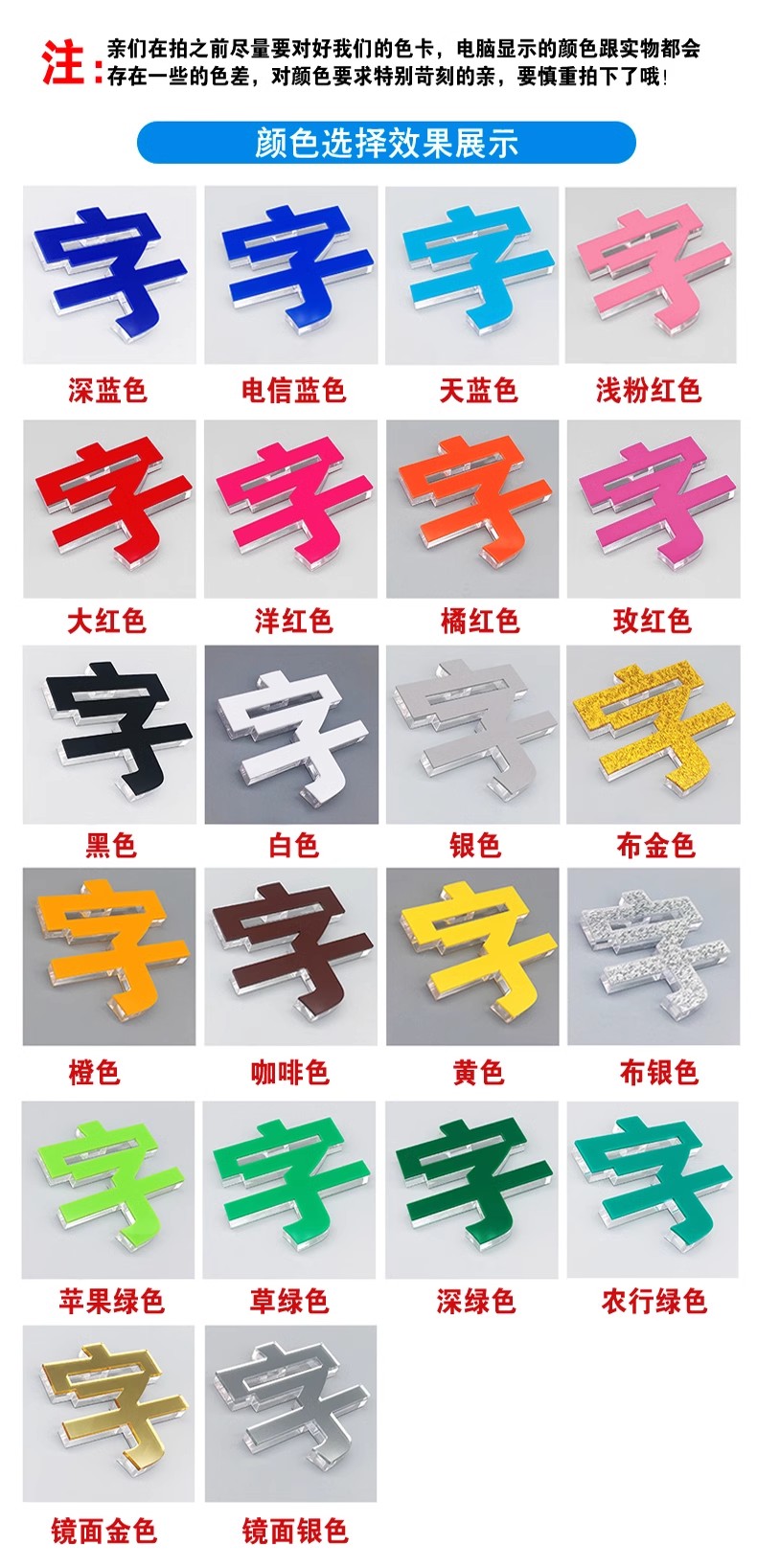 水晶字