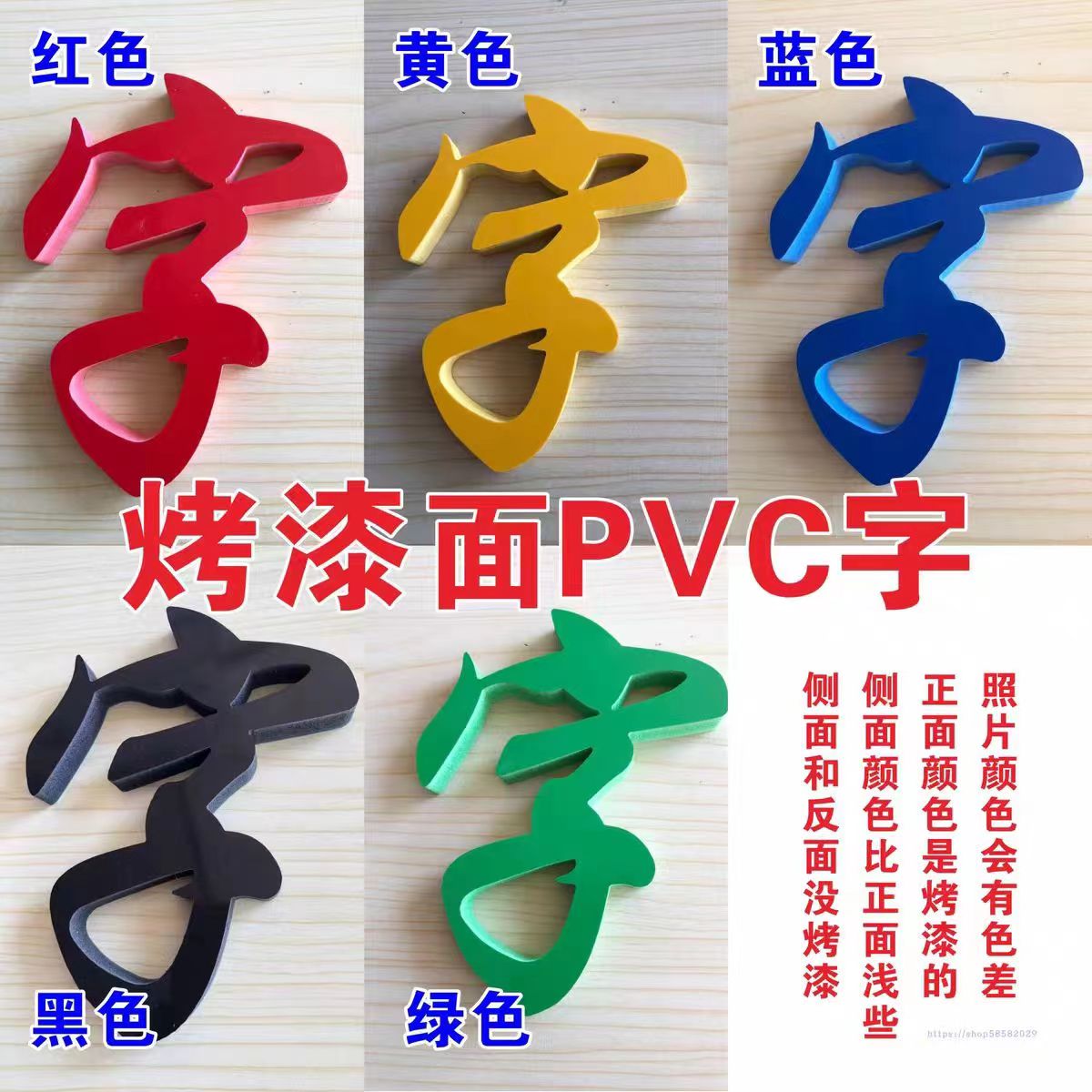 PVC字