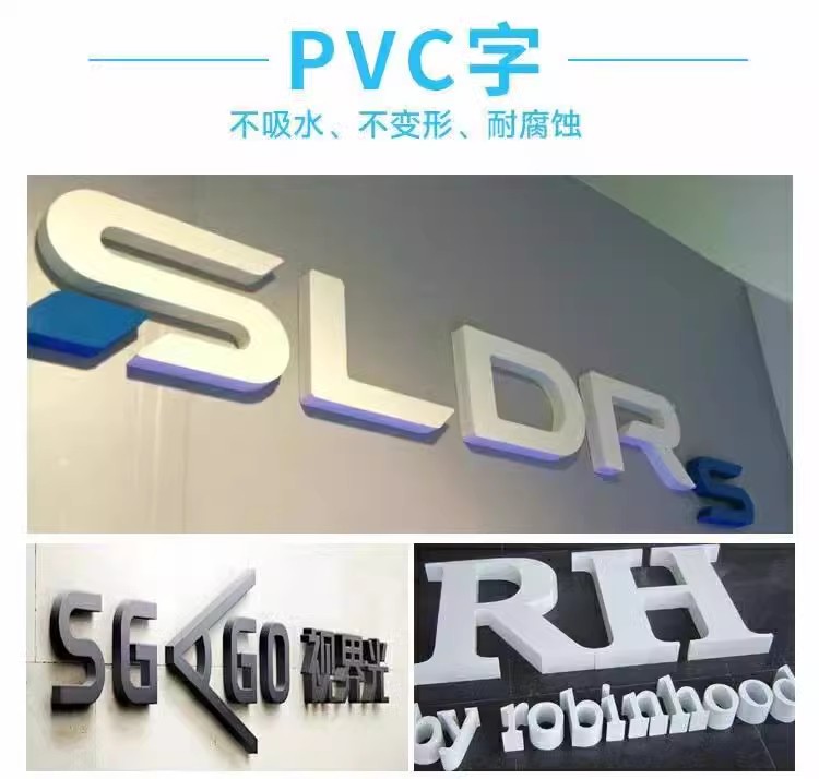 PVC字