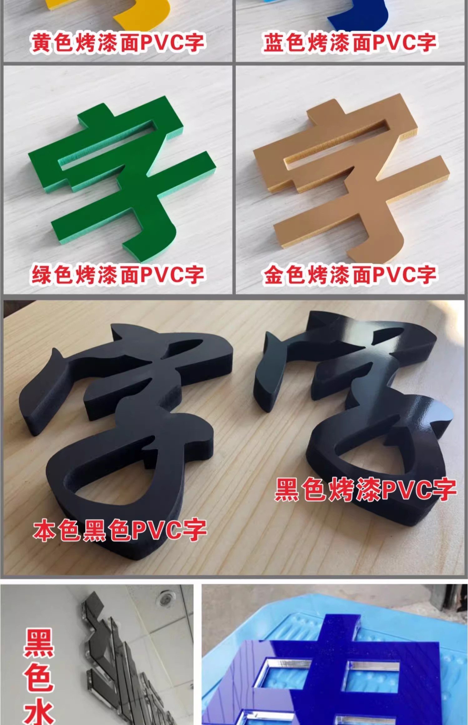 PVC字