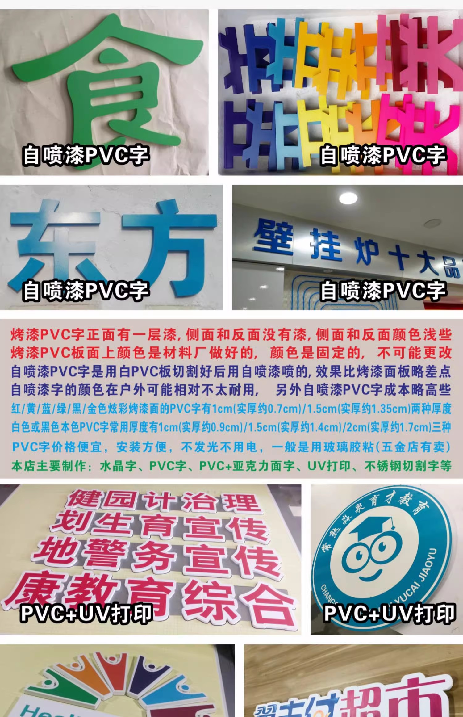 PVC字