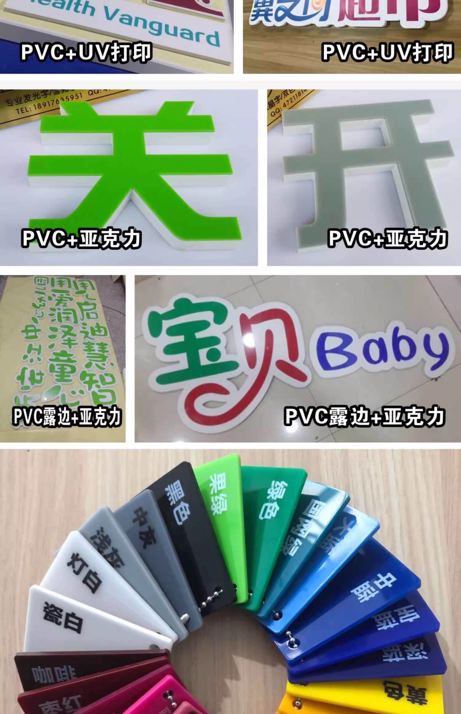 PVC字