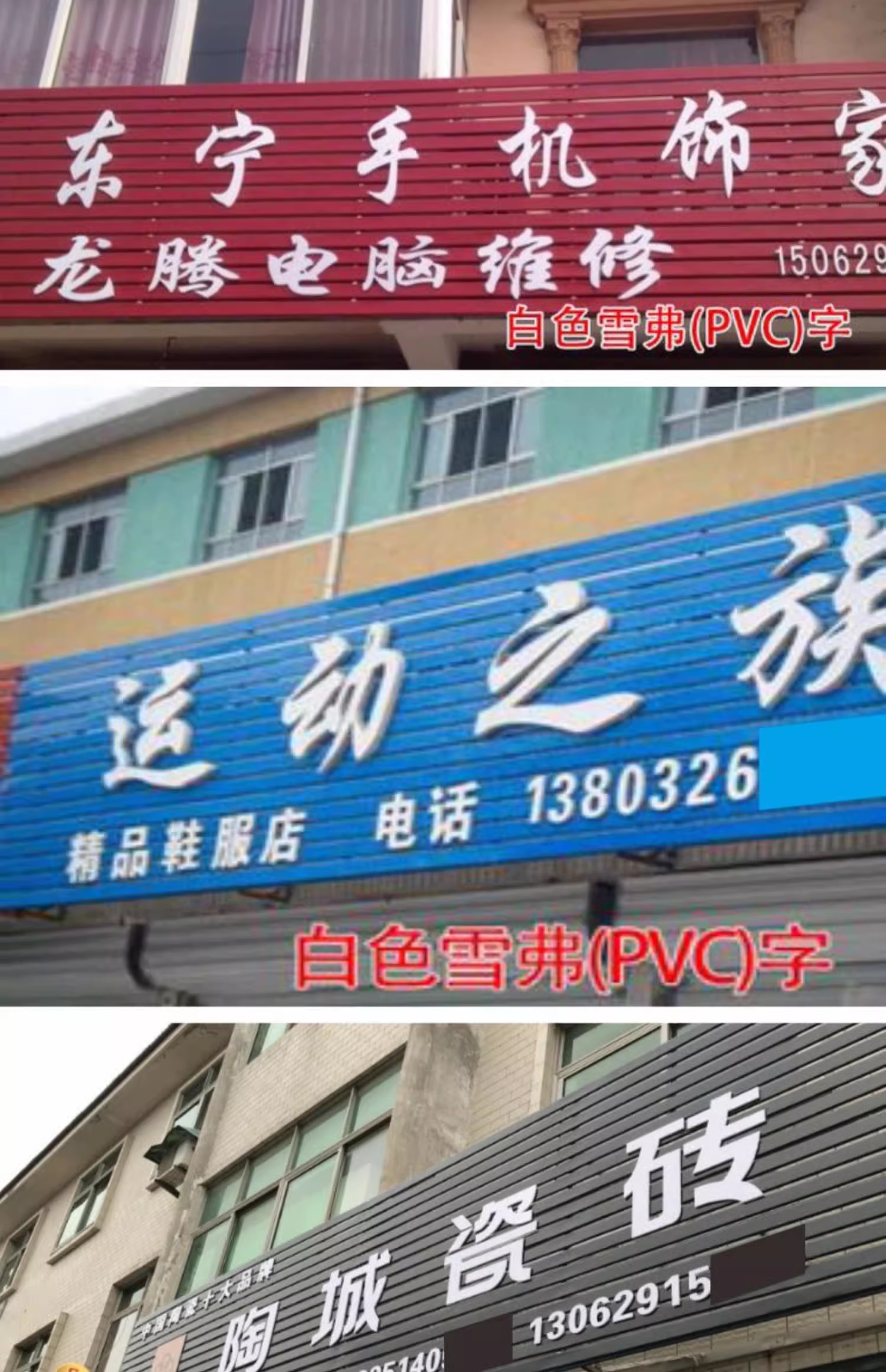 PVC字