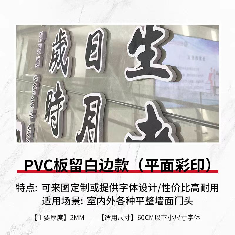 亚克力雪弗字