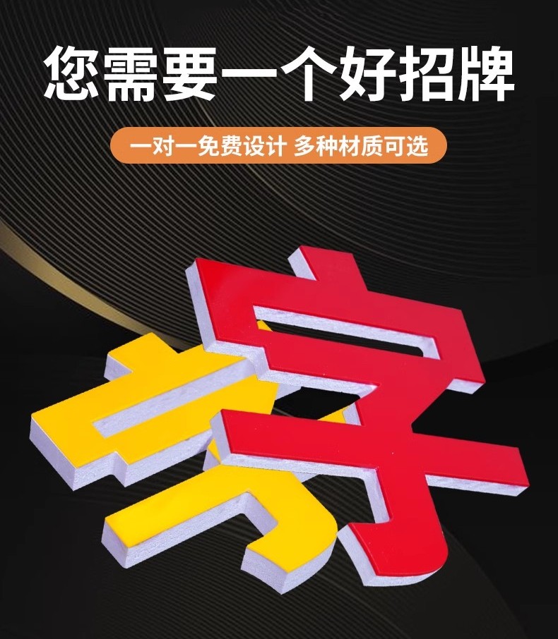 亚克力雪弗字