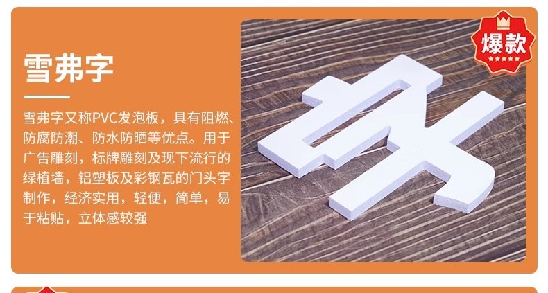 亚克力雪弗字