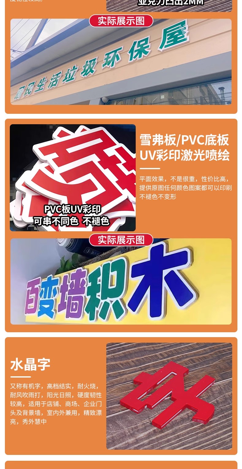 亚克力雪弗字