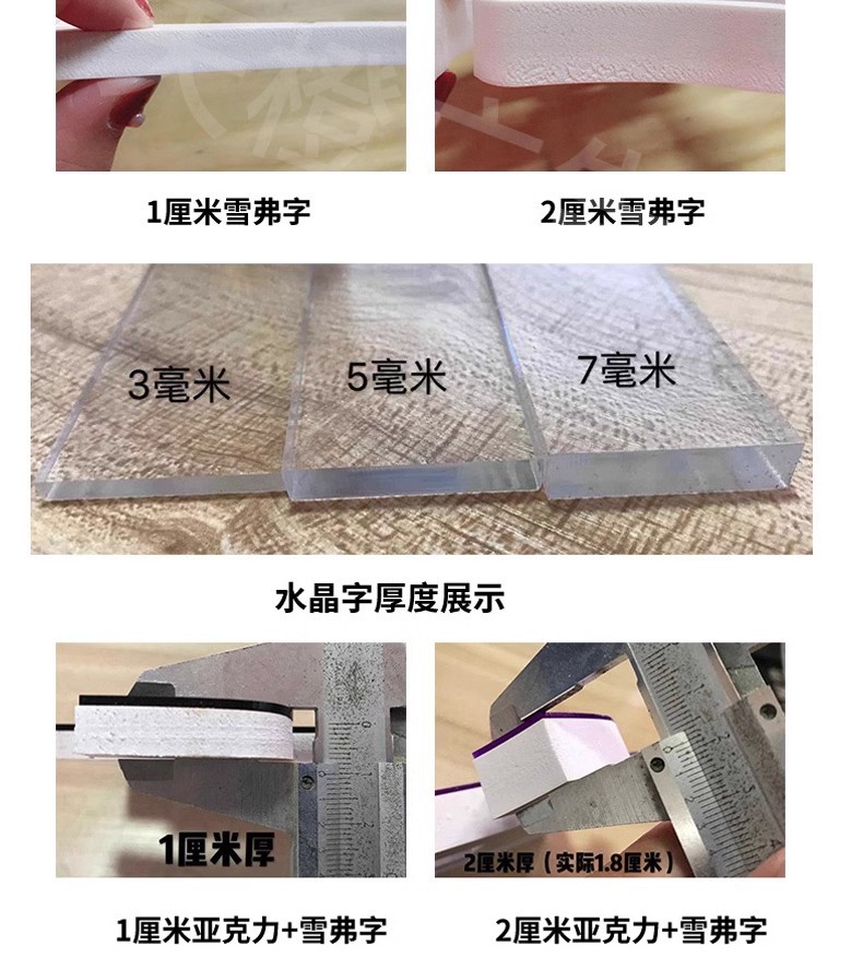 亚克力雪弗字