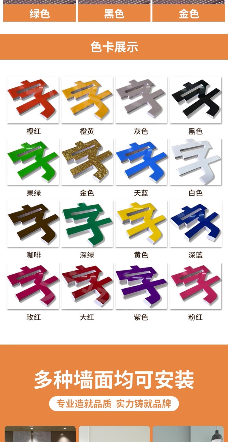 亚克力雪弗字