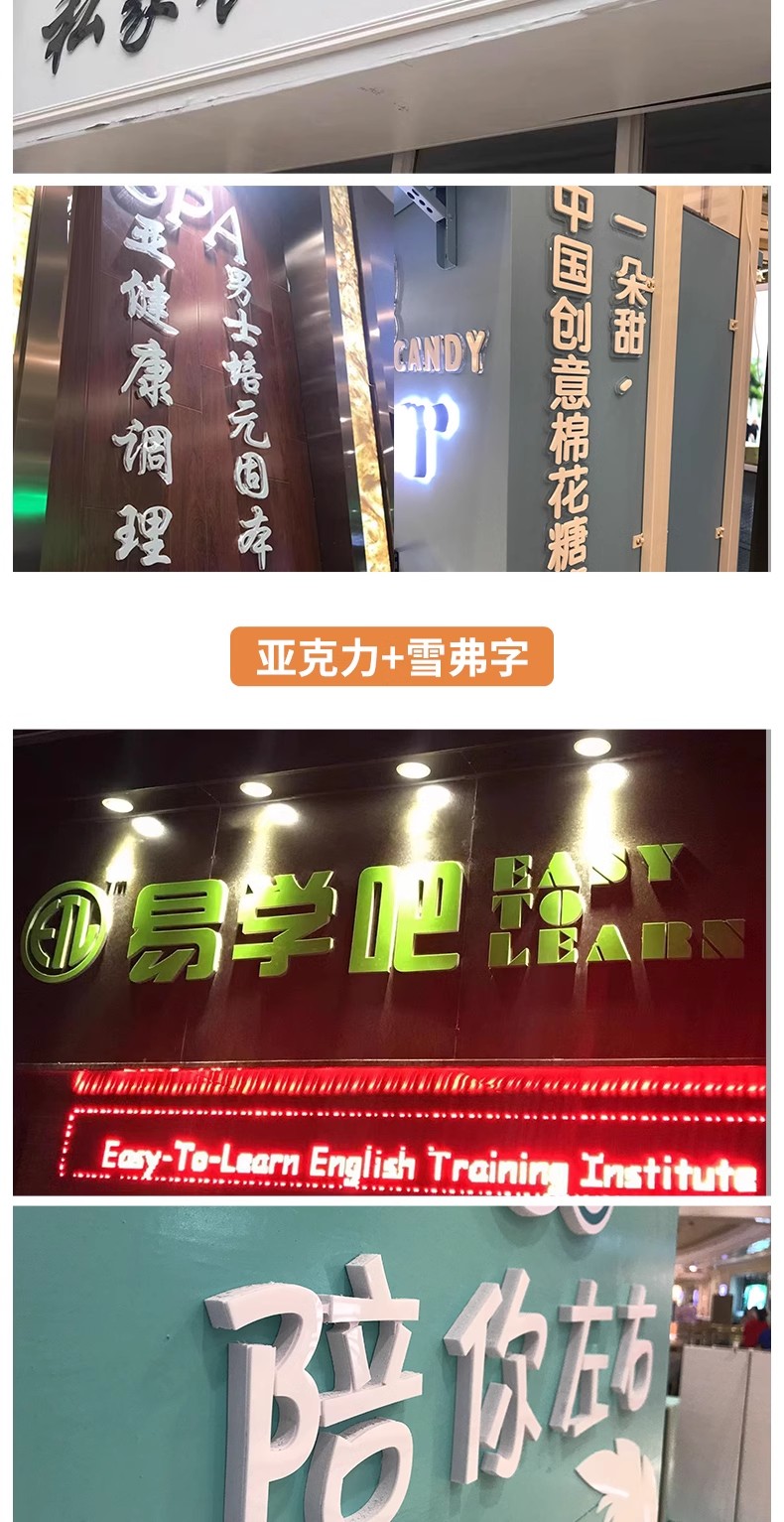 亚克力雪弗字