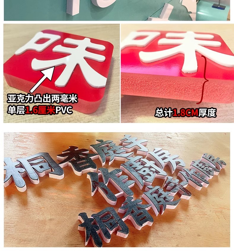 亚克力雪弗字