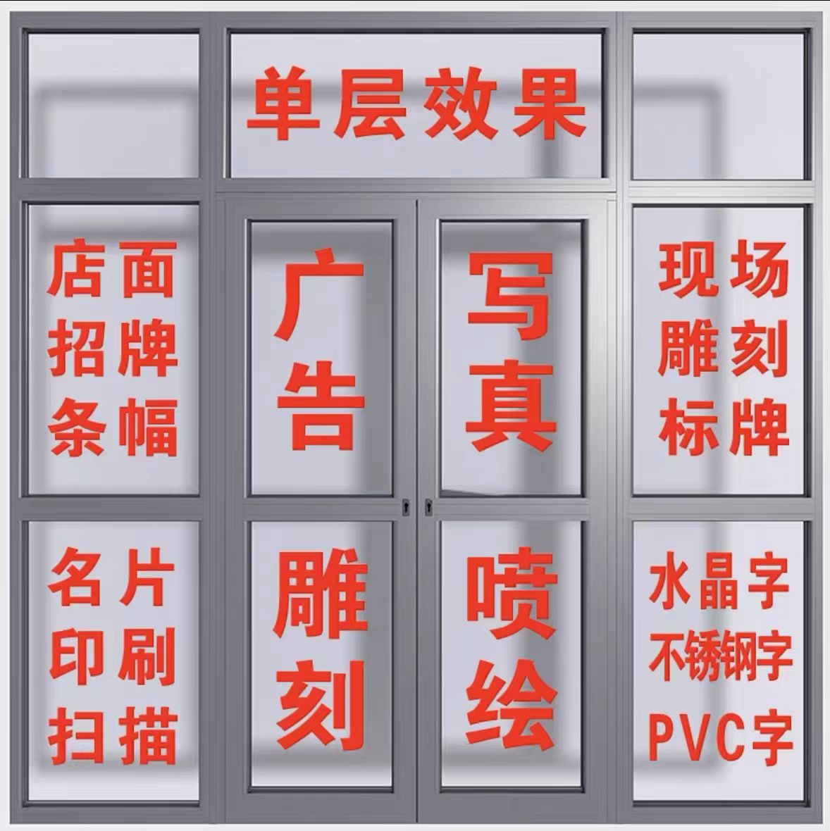不干胶刻字