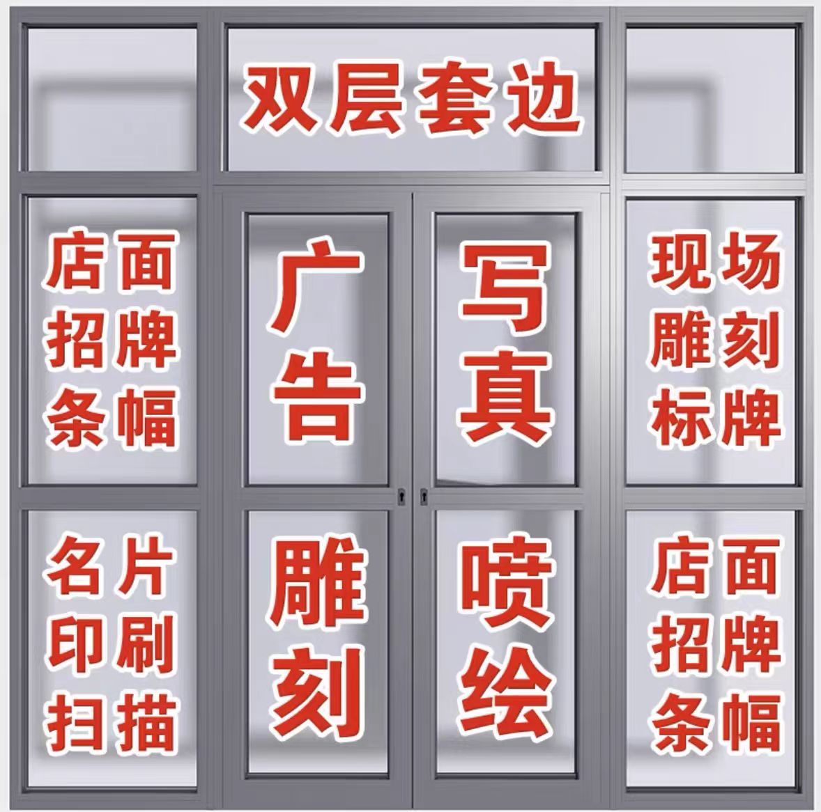 不干胶刻字