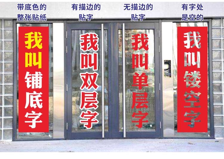 不干胶刻字