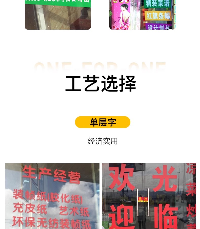 不干胶刻字