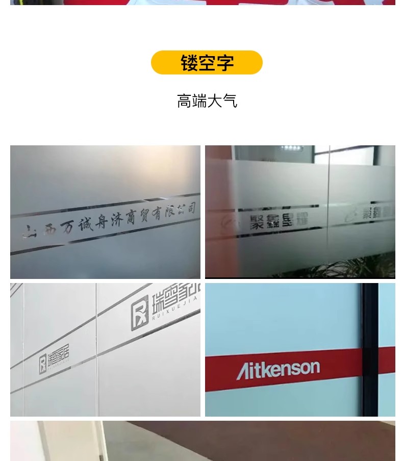 不干胶刻字